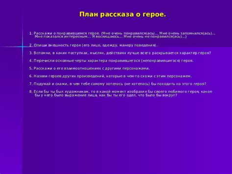 Определение критериев понравившегося/непонравившегося