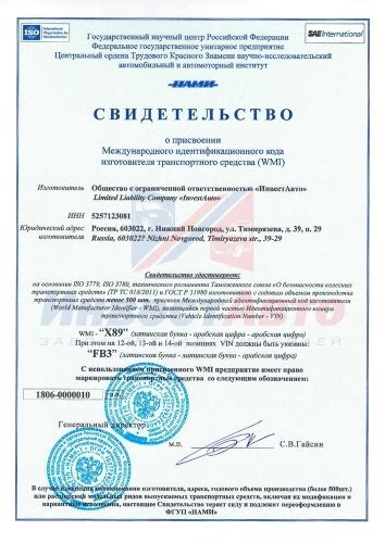 Определение местонахождения идентификационного кода транспортного средства ЛиАЗ 5256