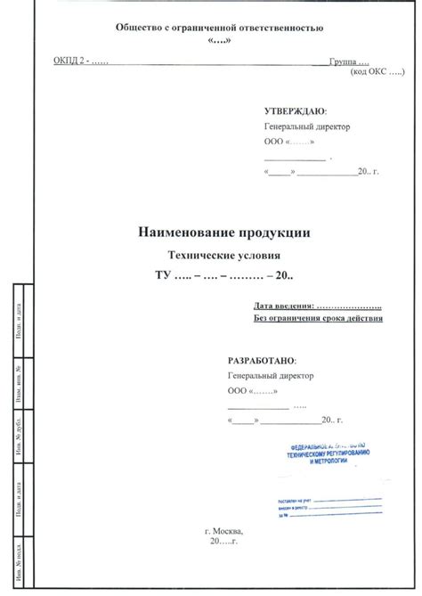 Определение местоположения кода шасси в технической документации