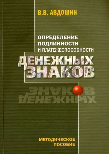 Определение подлинности и надежности автошколы