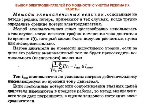 Определение расположения агрегата мощности