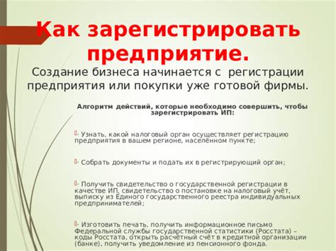 Определите компетентный орган в вашем регионе