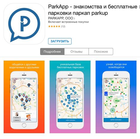 Оптимальное время для поиска свободной парковки