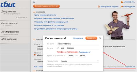 Оптимизация поиска документов в системе СБИС для получения информации о патентах