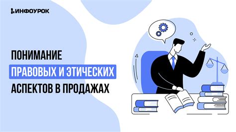 Основное значение правовых аспектов работы и ответственности сотрудников
