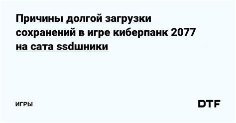 Основные аспекты сохранений в игре "The Binding of Isaac"