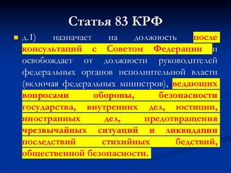 Основные вызовы и перспективы исполнительной власти в современной Российской Федерации