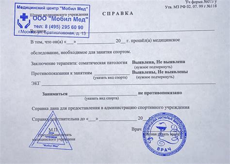 Основные локации для участия в соревнованиях в городе
