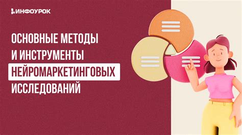 Основные методы и инструменты для поиска профиля в смартфоне