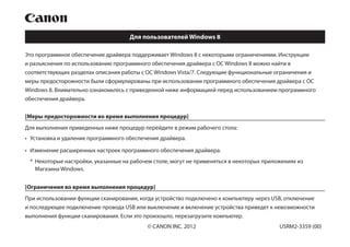 Основные настройки и функциональные возможности программного обеспечения