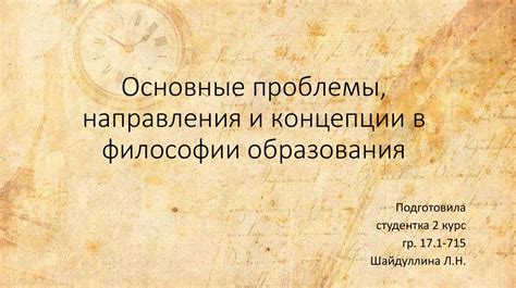 Основные проблемы и перспективы сохранения тигровидных хищников в Российской Федерации