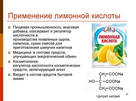 Основные свойства и применение лимонной кислоты