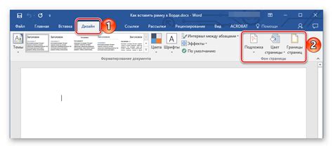 Основные функции и настройки границ страниц в Microsoft Word 2019