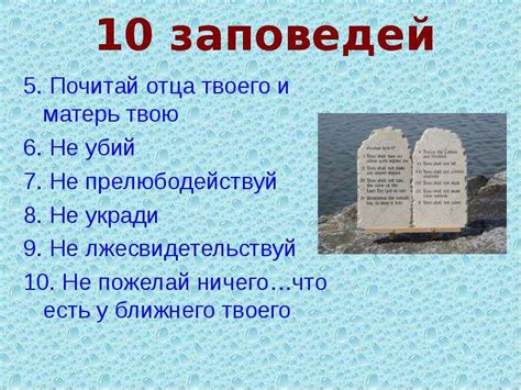 Основополагающие принципы веры