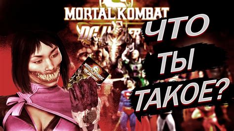 Особенности игрового процесса в Mortal Kombat Armageddon: грандиозные битвы и впечатляющие финиши