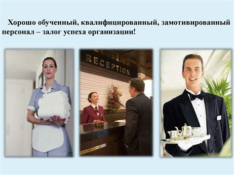 Особенности применения Day use в гостиницах: особенности
