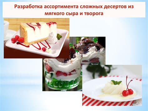 Особенности процесса приготовления творога: важные этапы