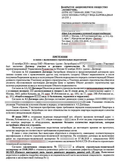 Ответственность работодателя при обнаружении дефектов защитного оборудования