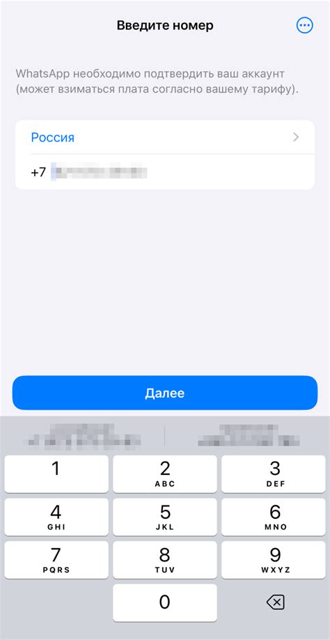 Открытие мессенджера и вход в аккаунт