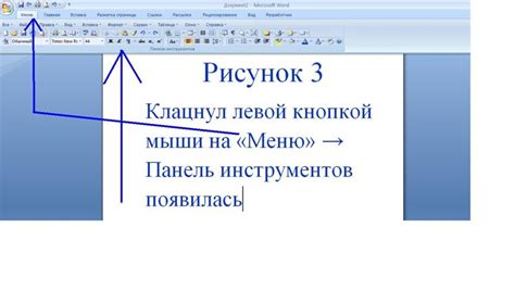 Отображение панели инструментов для разработчика в Microsoft Word: пошаговая настройка