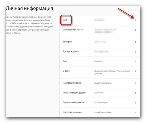 Отображение персональной информации в аккаунте
