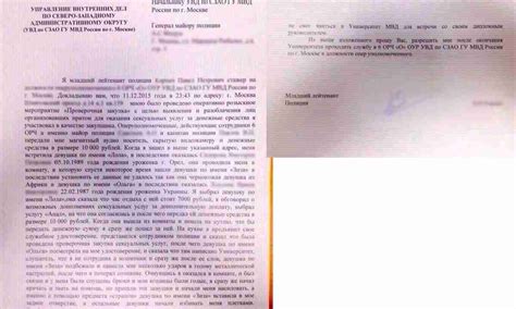 Отправить рапорт на отпуск