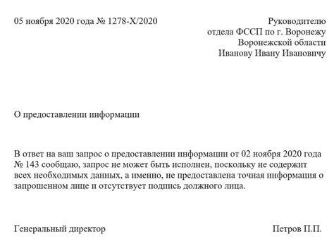 Отправка запроса на передачу информации