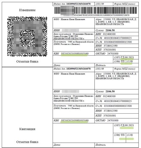 Отправка квитанции налога на землю по почте