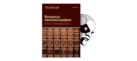 Отражение слова "сикать" в словарях русского языка