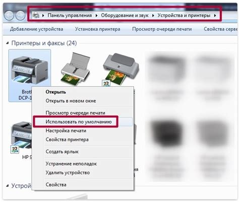 Отсутствие подключенного принтера