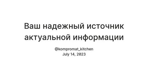 Официальный веб-сайт производителя: источник надежной и актуальной информации