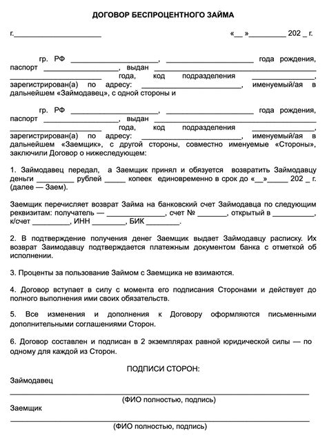 Оформление займа с использованием документа о полномочиях: ключевые аспекты
