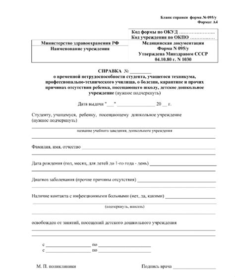 Оформление справки о предыдущей регистрации в органах местного самоуправления