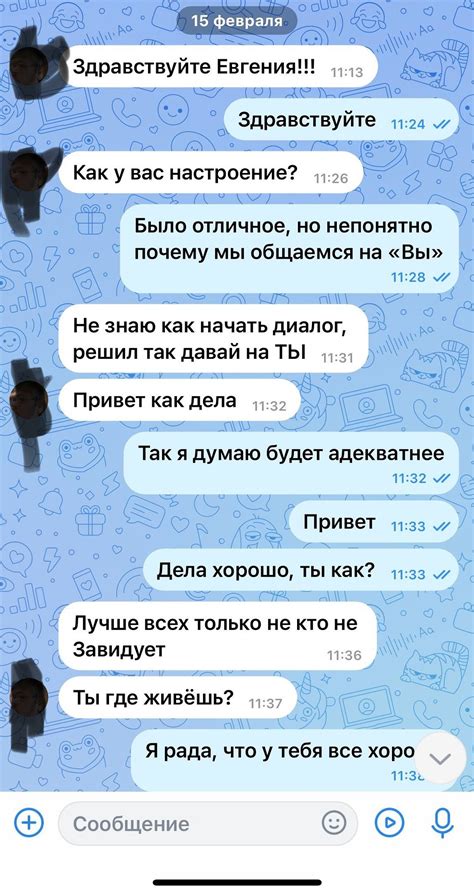 Очень важный угол нашей переписки