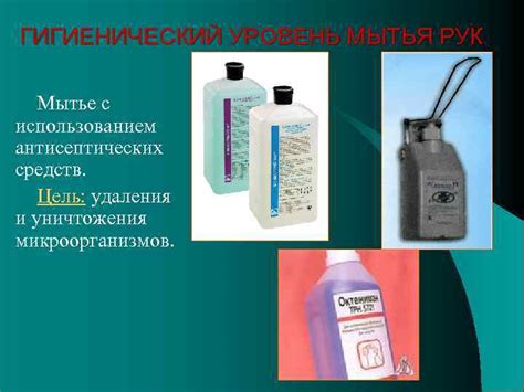 Очищение пальцев с использованием антисептических средств