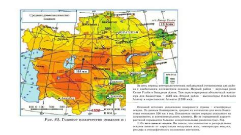 Параметры конструкции и климатические условия