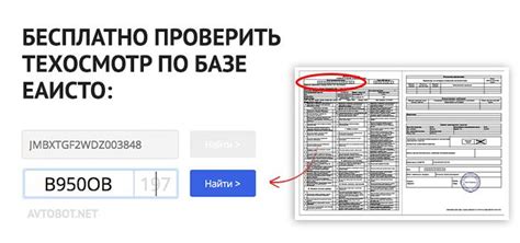 Первые шаги при неработающей базе техосмотра