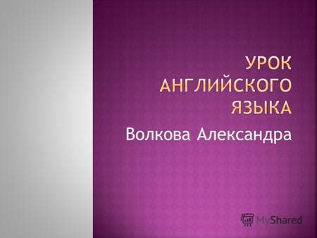 Первый тип владения: непосредственное овладение