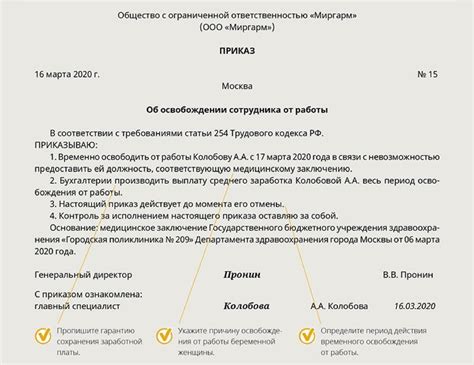 Перевод сотрудника: процедура изменения службы