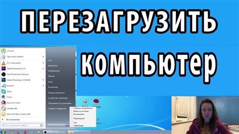 Перезагрузить