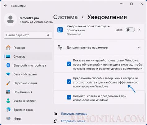 Перейдите в настройки устройства