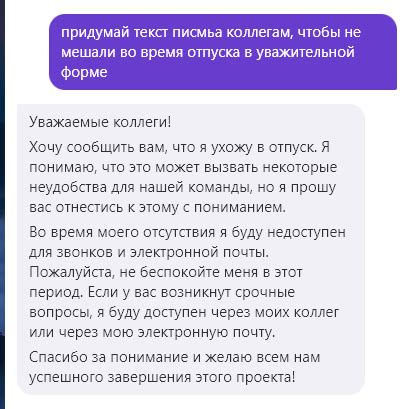 Персонаж и его возможности