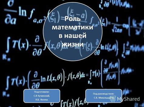 Планирование времени: роль математики в нашей организованной жизни