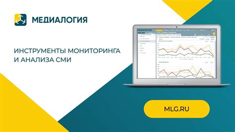 Платформы с удобными инструментами для мониторинга статистики