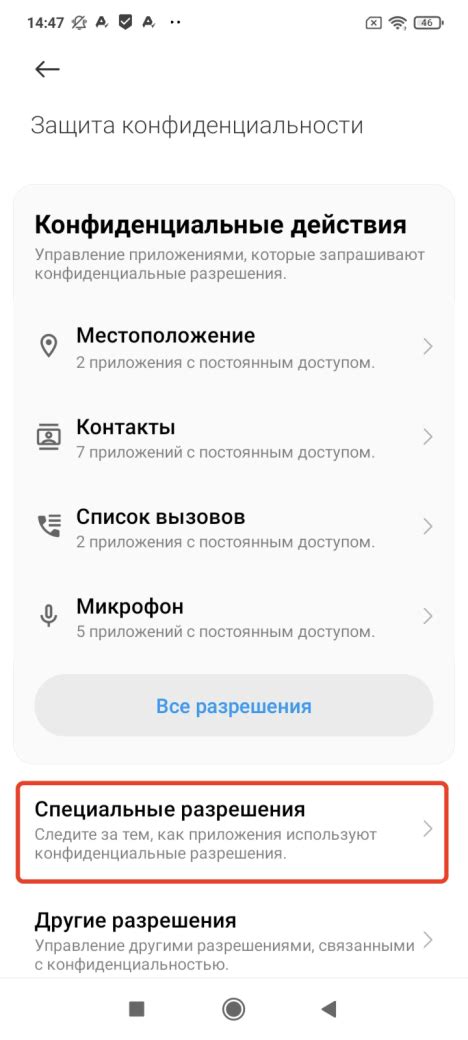 Плюсы и минусы отключения загрузки из неизвестных источников при установке приложений на Android