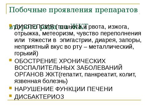 Побочные проявления использования вещества