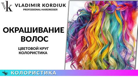Подготовка и выбор акварельной краски для окрашивания волос