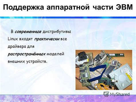 Поддержка внешних отношений