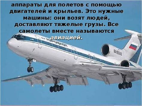 Позарез нужные самолеты