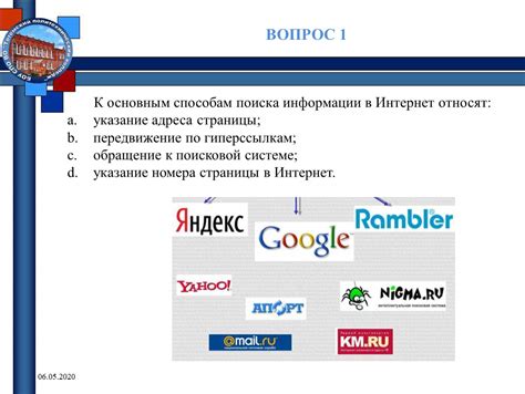 Поисковые системы: источники информации о персонах